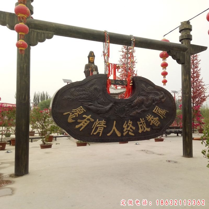 广场同心锁标志景观铜雕 （1）