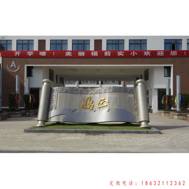 不锈钢书籍文化标志雕塑 （1）