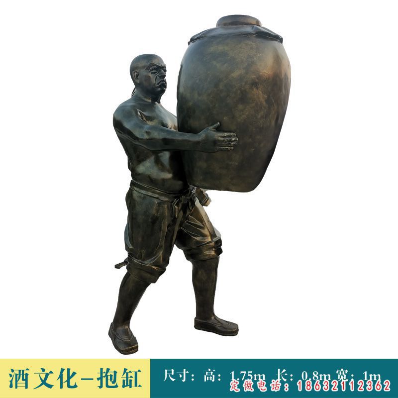 酒文化-抱缸人物铜雕