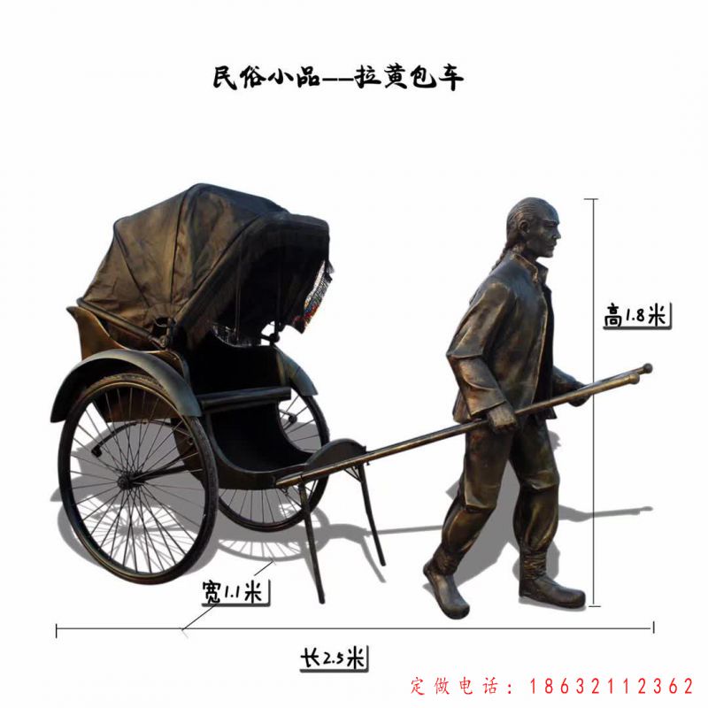 拉黄包车民俗小品雕塑