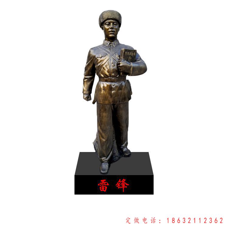 共产主义战士雷锋铜雕