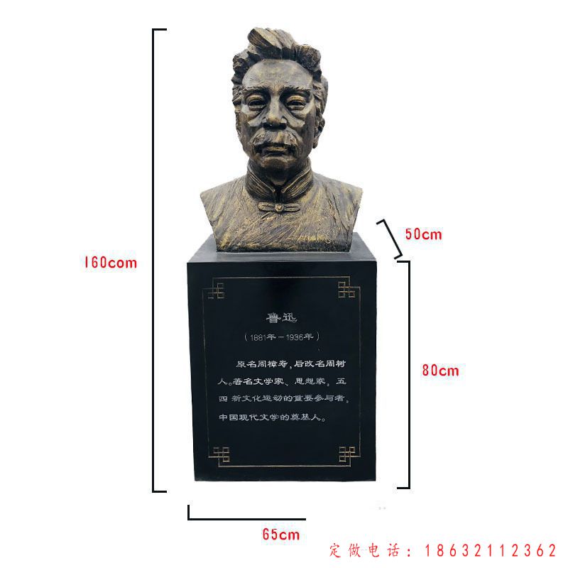 校园思想家鲁迅胸像铜雕（1）