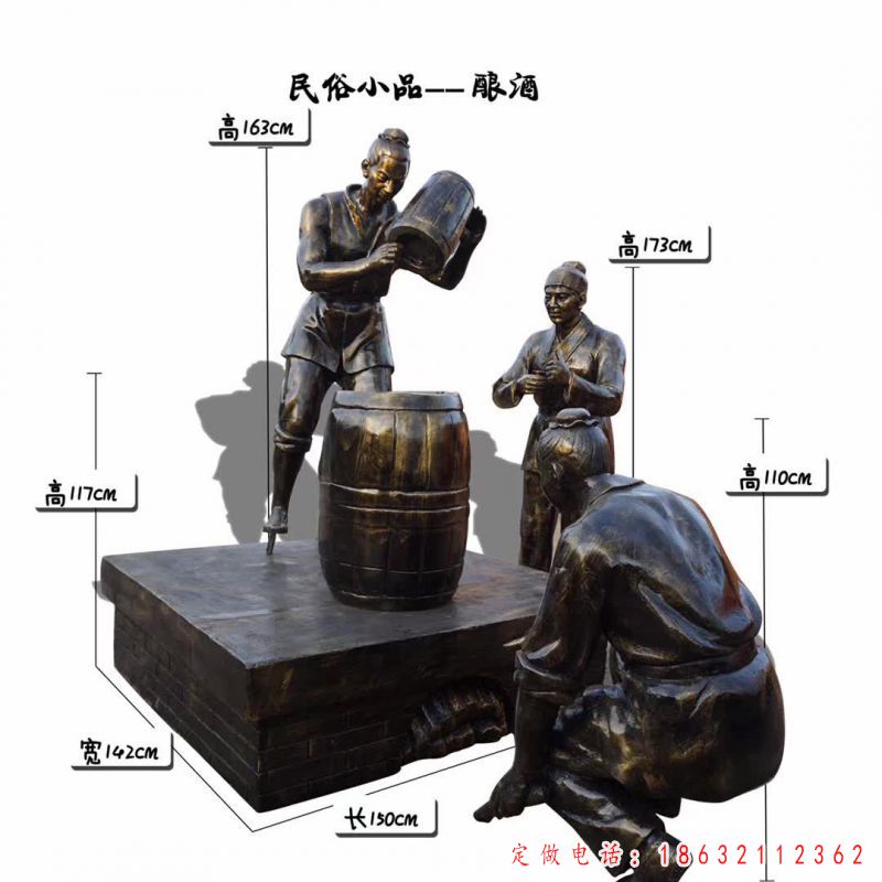 民俗小品酿酒人物铜雕