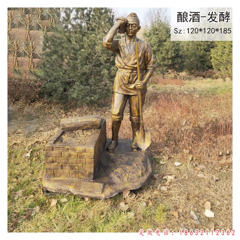 城市酿酒发酵人物铜雕（1）