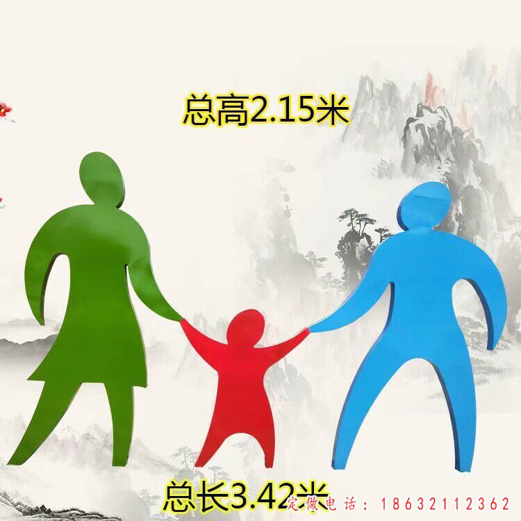 不锈钢一家人雕塑 (21)