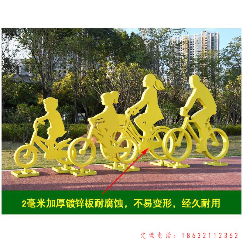 不锈钢一家人彩绘自行车雕塑 （1）