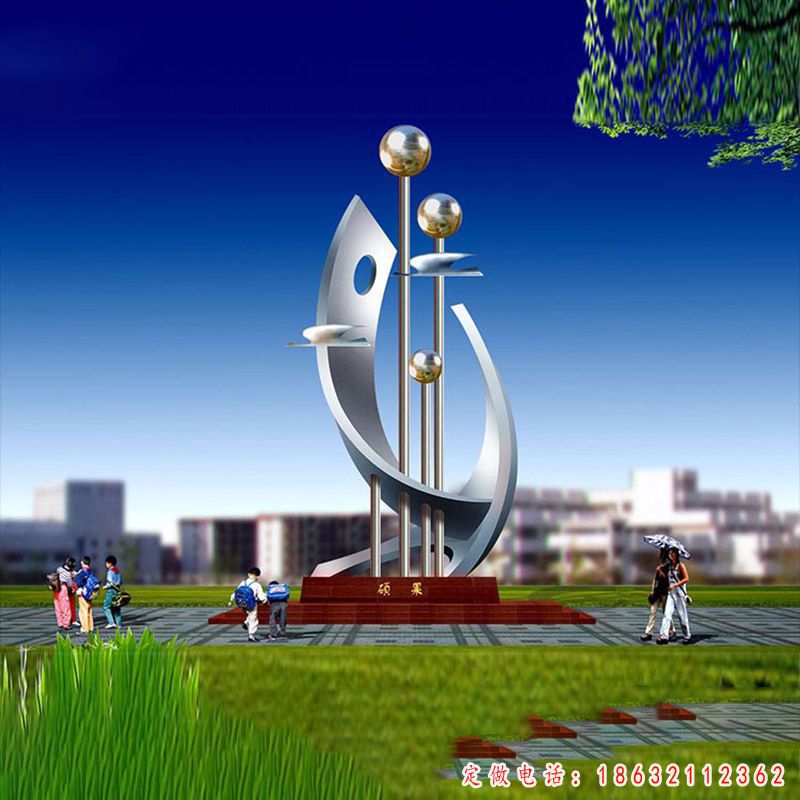 不锈钢校园景观雕塑 (128)
