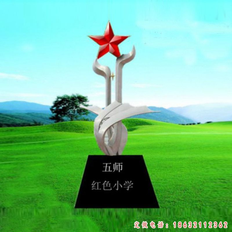 不锈钢校园景观雕塑 (157)