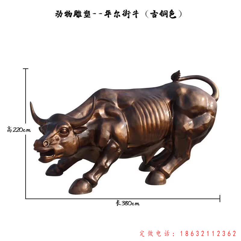 古铜色华尔街牛城市铜雕（1）