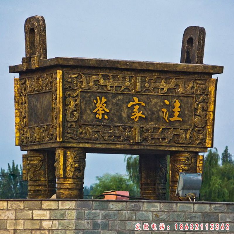 蔡家洼鼎城市标志铜雕（1）