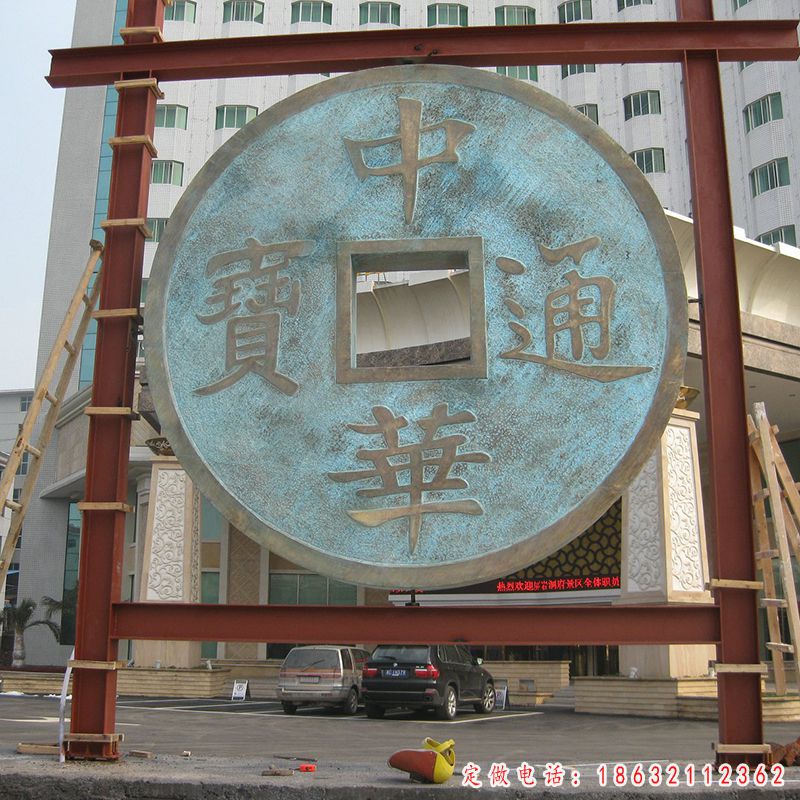 仿古铜钱雕塑，铜雕仿古铜钱