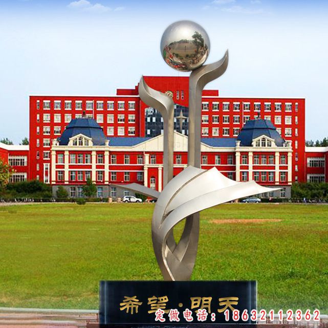 不锈钢校园景观雕塑 (102)