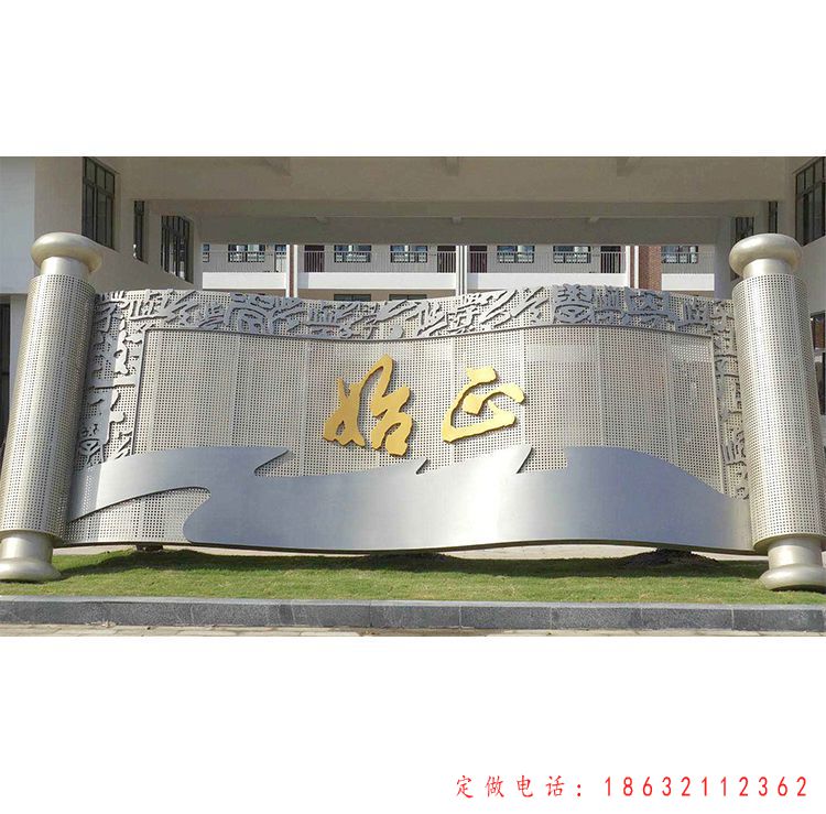 不锈钢校园景观雕塑 (164)