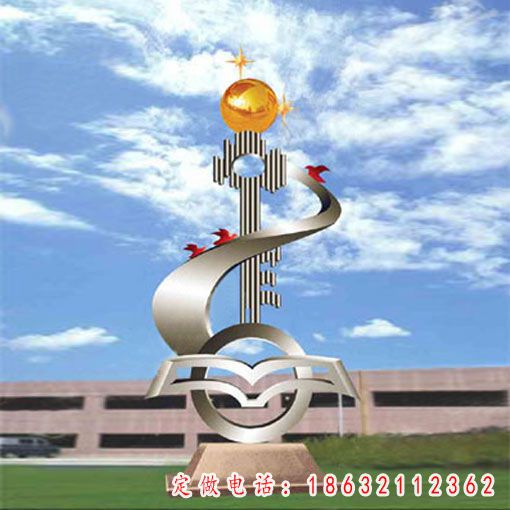 不锈钢校园景观雕塑 (200)