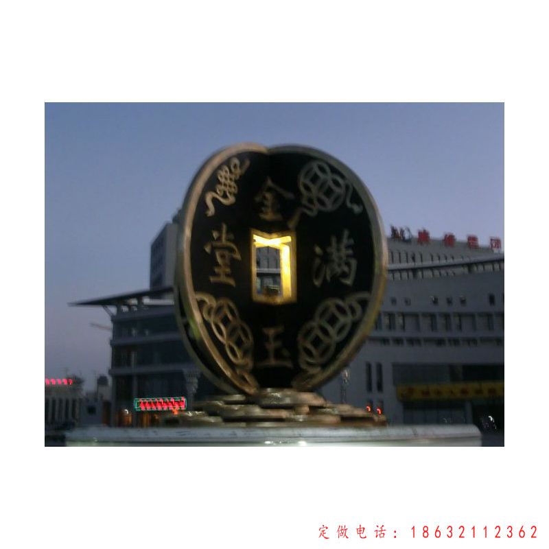 金玉满堂广场铜钱铜雕（1）