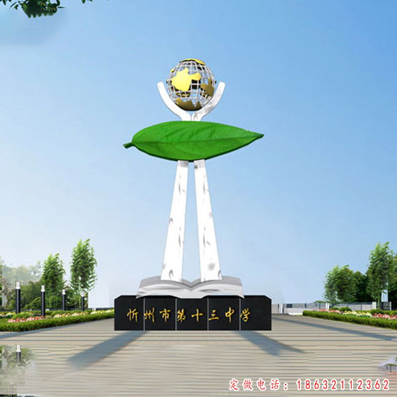 不锈钢校园地球仪景观雕塑 （1）