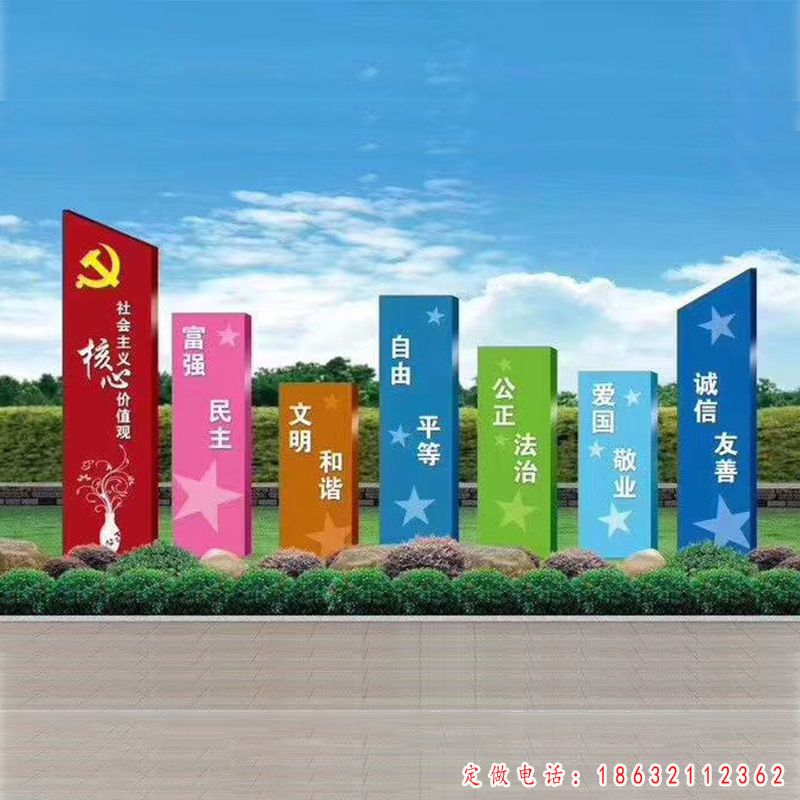 不锈钢社会主义核心价值观雕塑 (3)