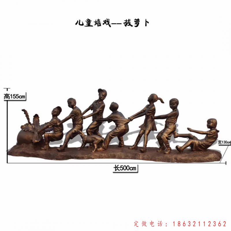 城市拔萝卜人物铜雕（1）