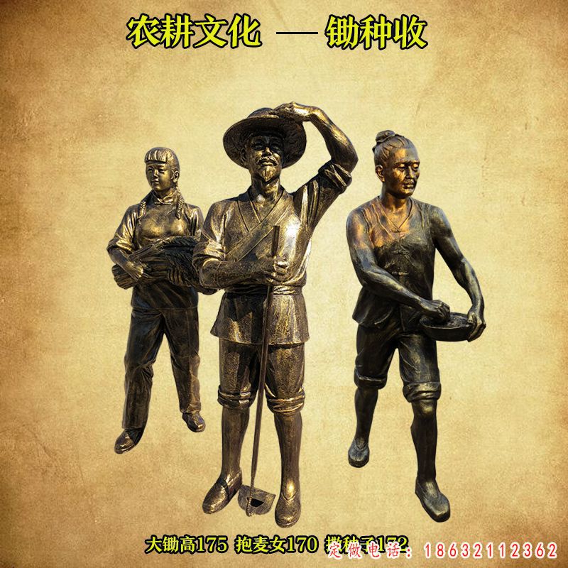 播种插秧人物景观铜雕（1）