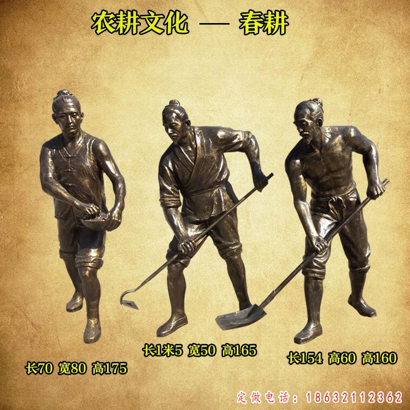 播种插秧农耕人物铜雕 （1）
