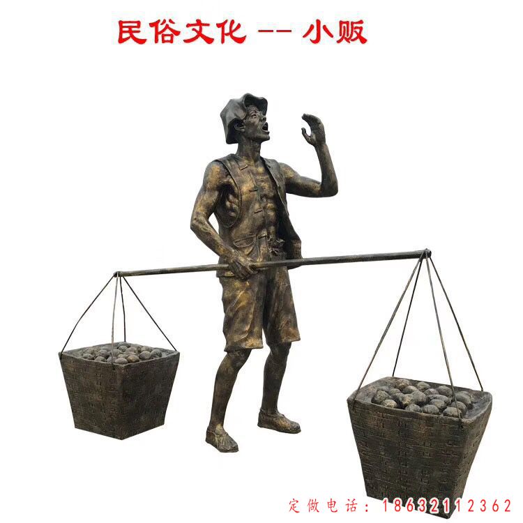 称东西人物铜雕 (1)
