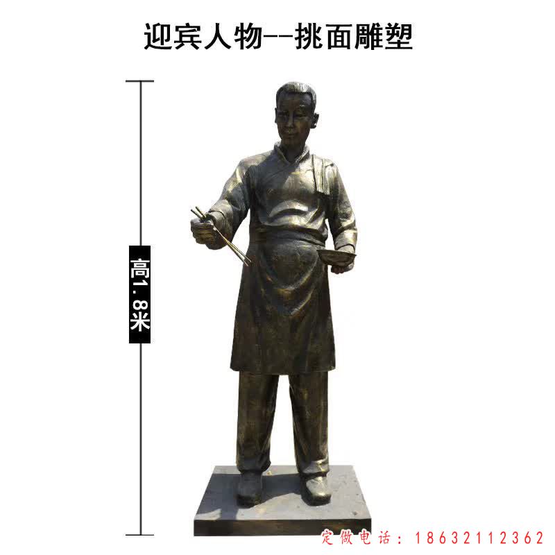 吃面人物铜雕 (1)