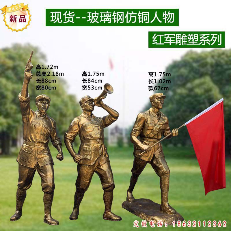 吹冲锋号红军铜雕 (1)