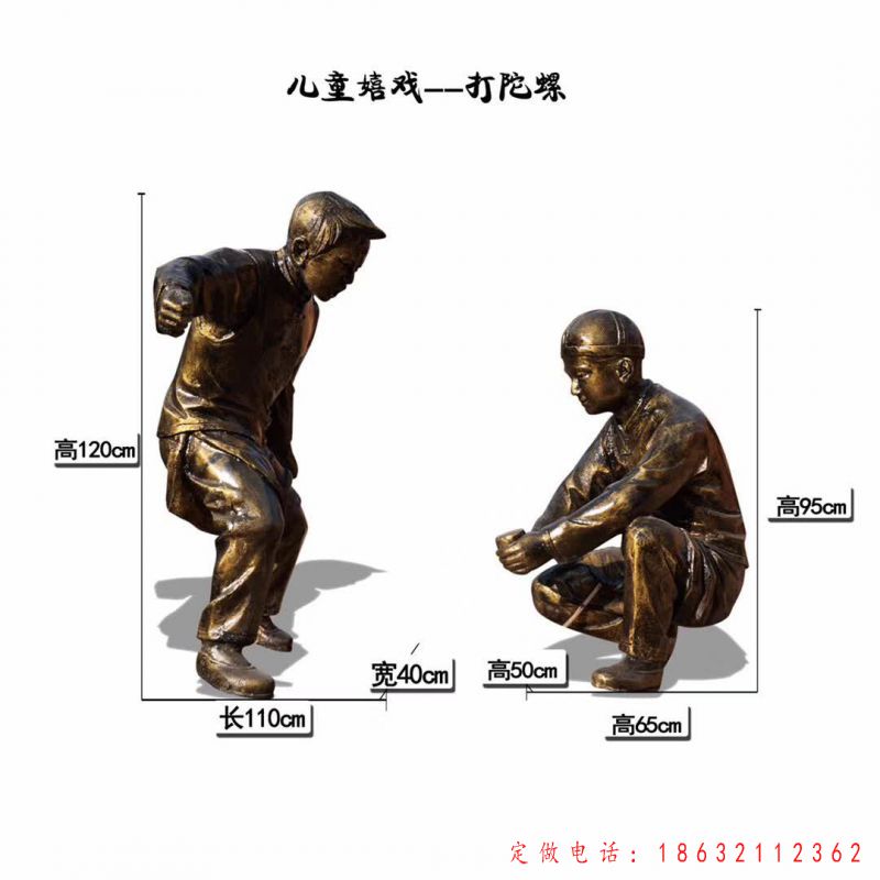 打陀螺景观铜雕 (5)