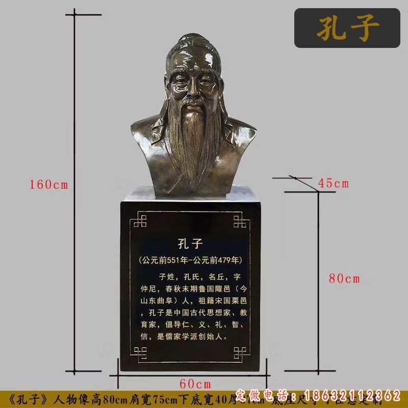 孔子人物抽象景观铜雕（1）