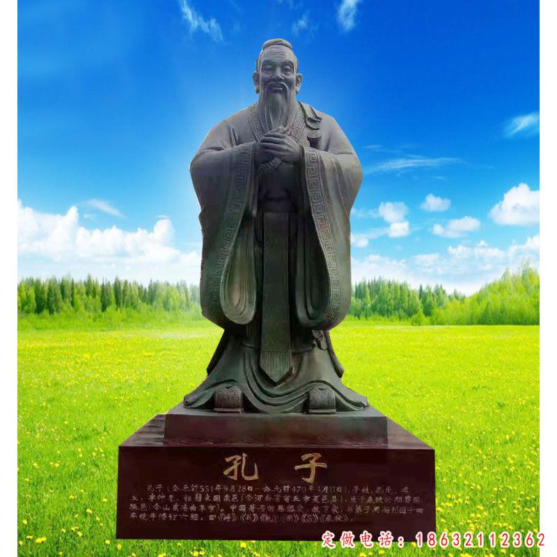 孔子校园人物景观铜雕 （1）