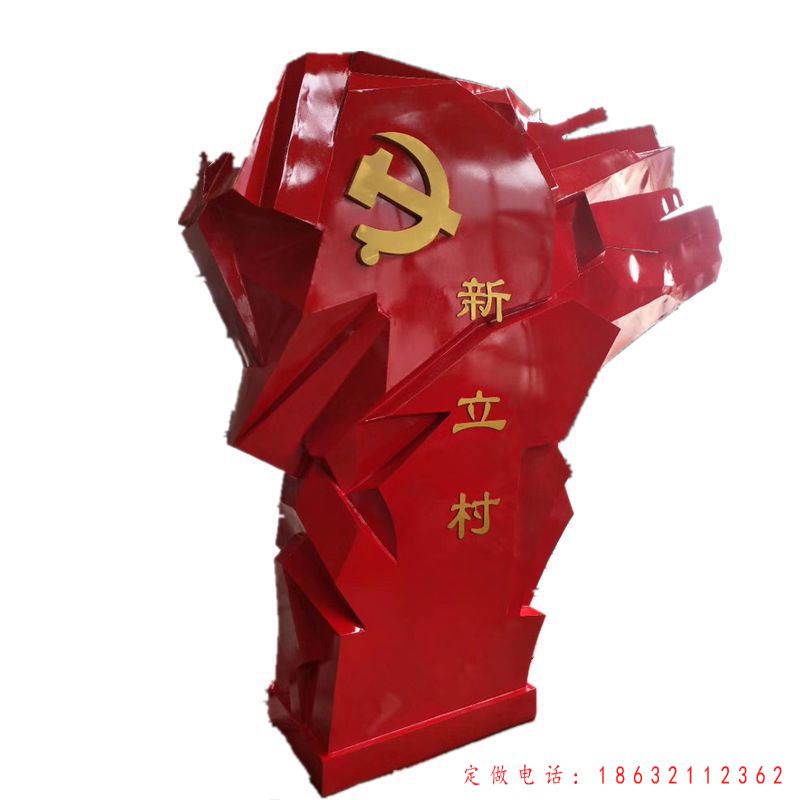不锈钢广场党建标志雕塑（1）