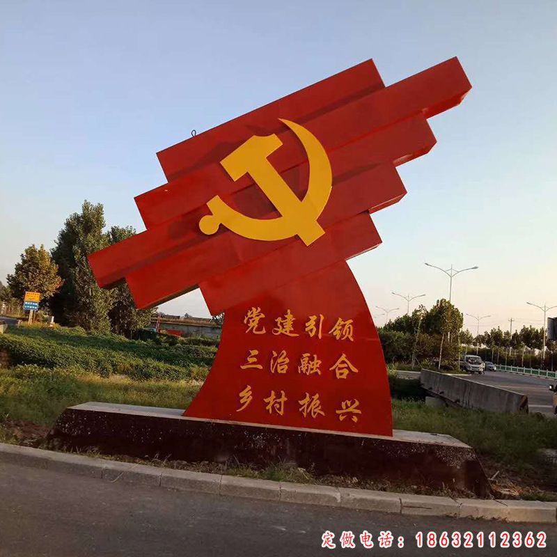 不锈钢党建文化雕塑 （1）