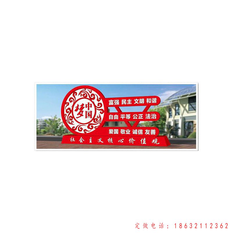 不锈钢中国梦景观雕塑 （1）