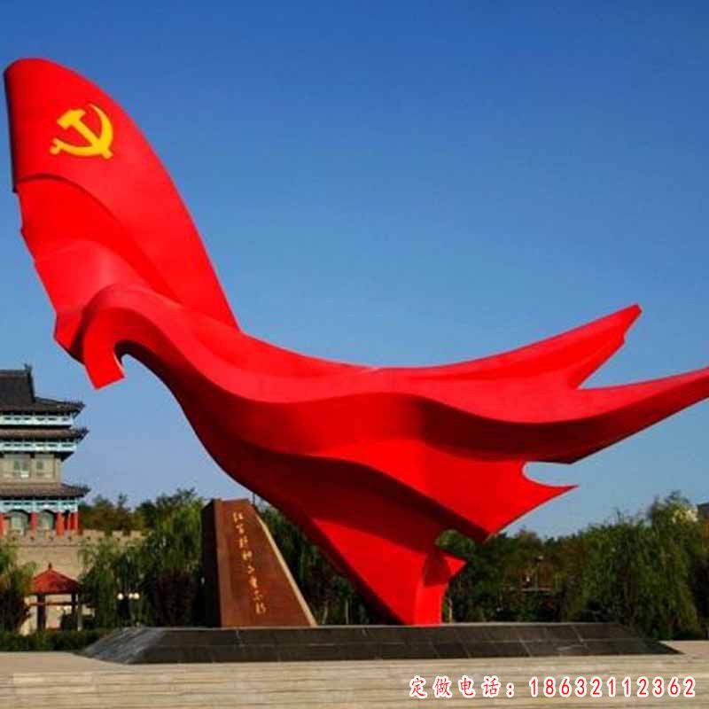 不锈钢红色党建户外雕塑（1）