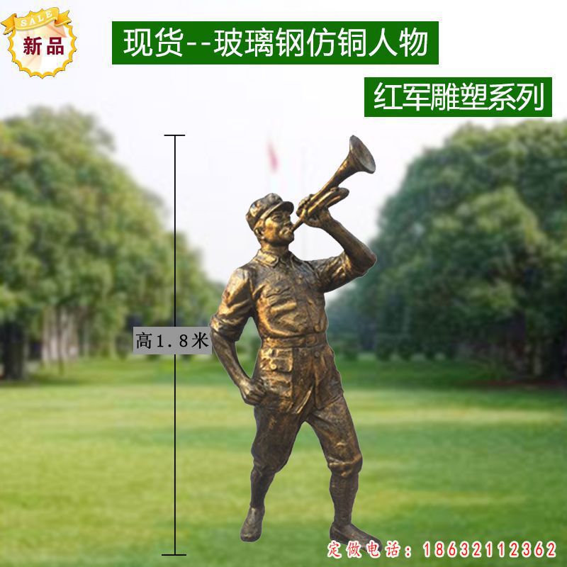 吹冲锋号红军企业铜雕 （1）