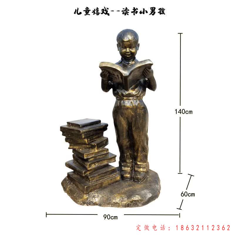 读书小男孩儿童嬉戏雕塑