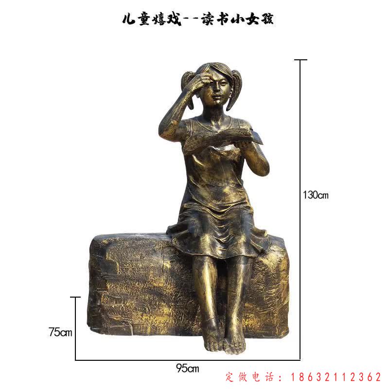 读书小女孩儿童嬉戏铜雕