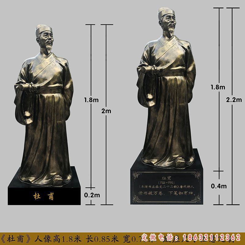 杜甫人物铜雕 (1)