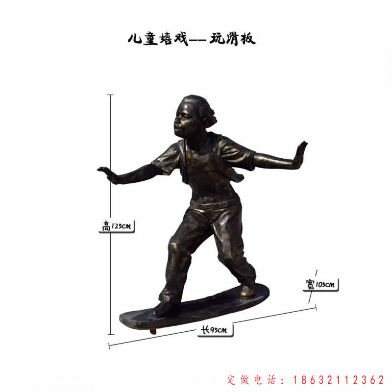 儿童嬉戏玩滑板雕塑 (2)