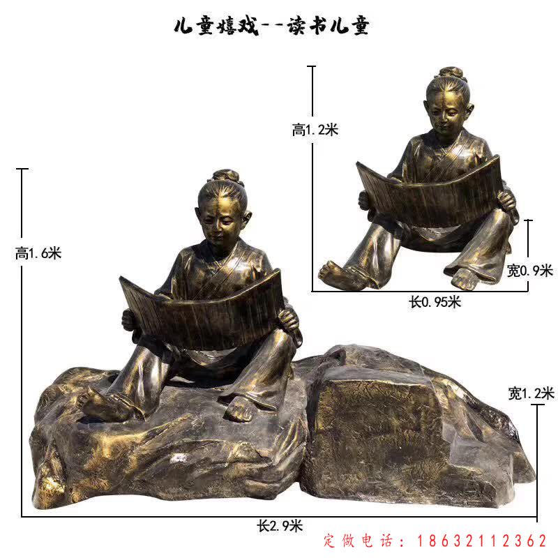 城市读书儿童标志铜雕（1）