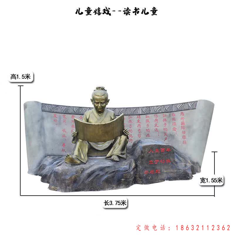 读书儿童景区铜雕（1）