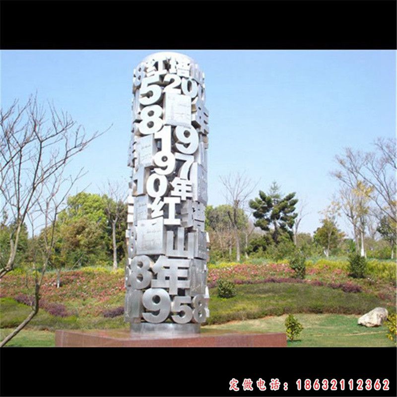 不锈钢广场数字柱子雕塑 （1）