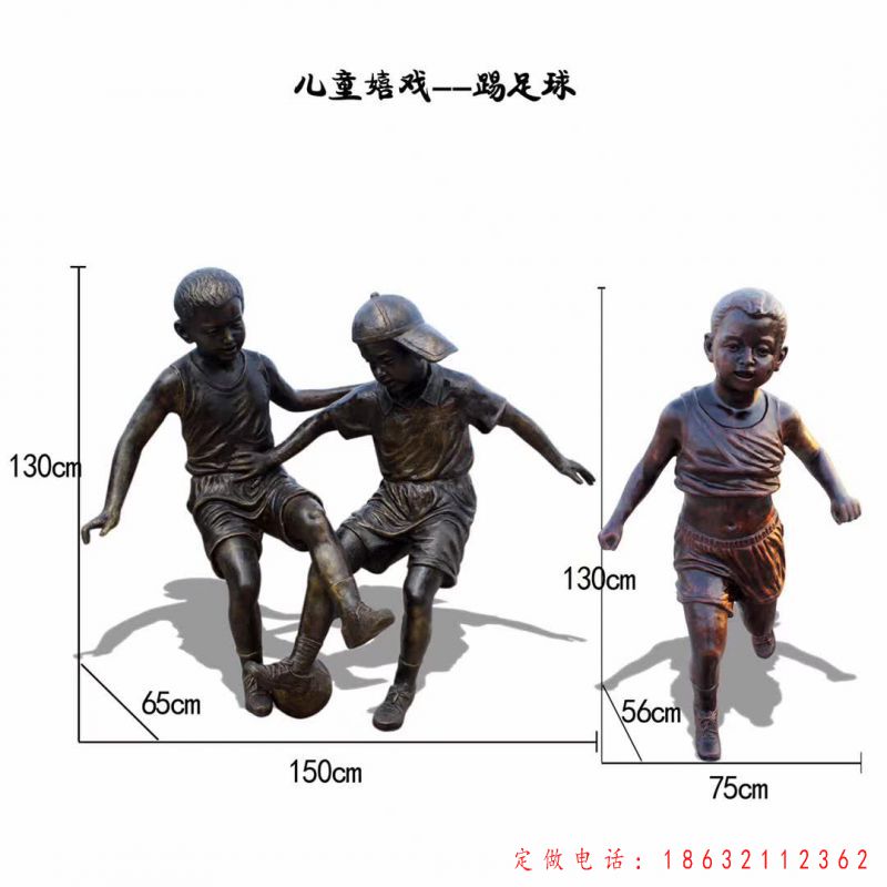踢足球小区人物铜雕 （1）