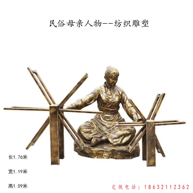 纺织人物铜雕 (1)