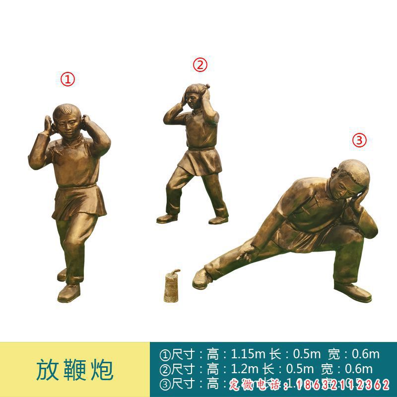 放鞭炮铜雕 (1)
