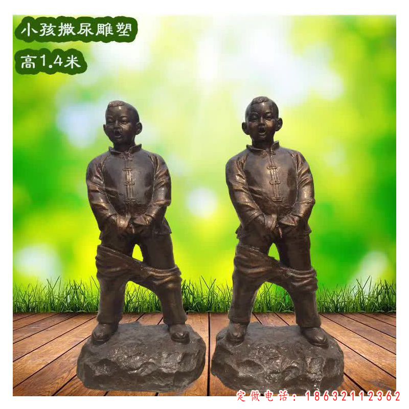 城市小孩撒尿景观铜雕（1）