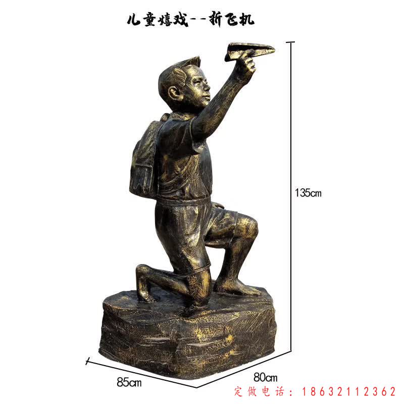 折飞机儿童嬉戏铜雕（1）