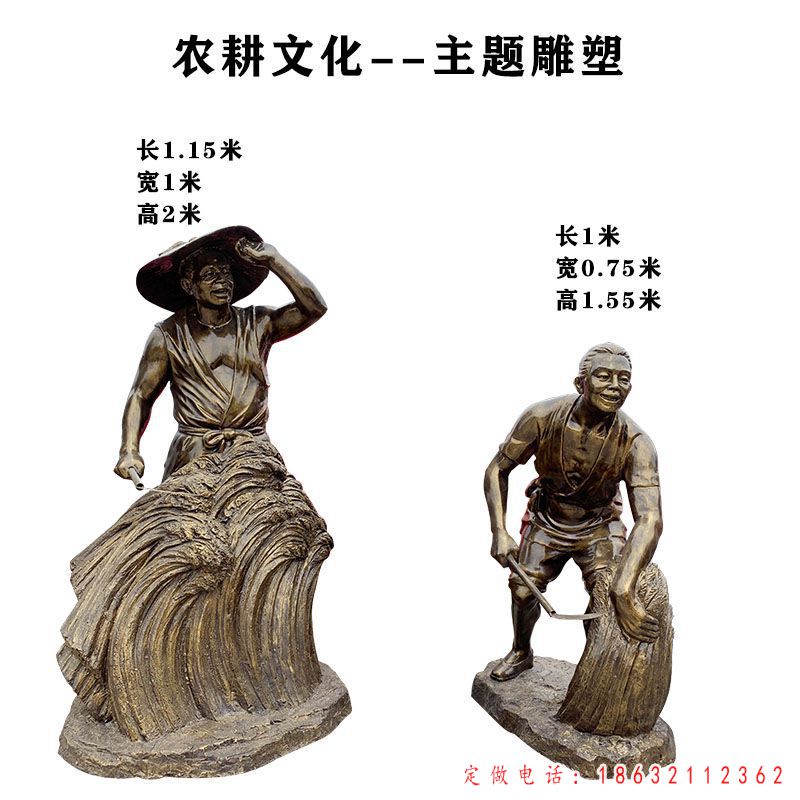 割稻子人物铜雕 (39)