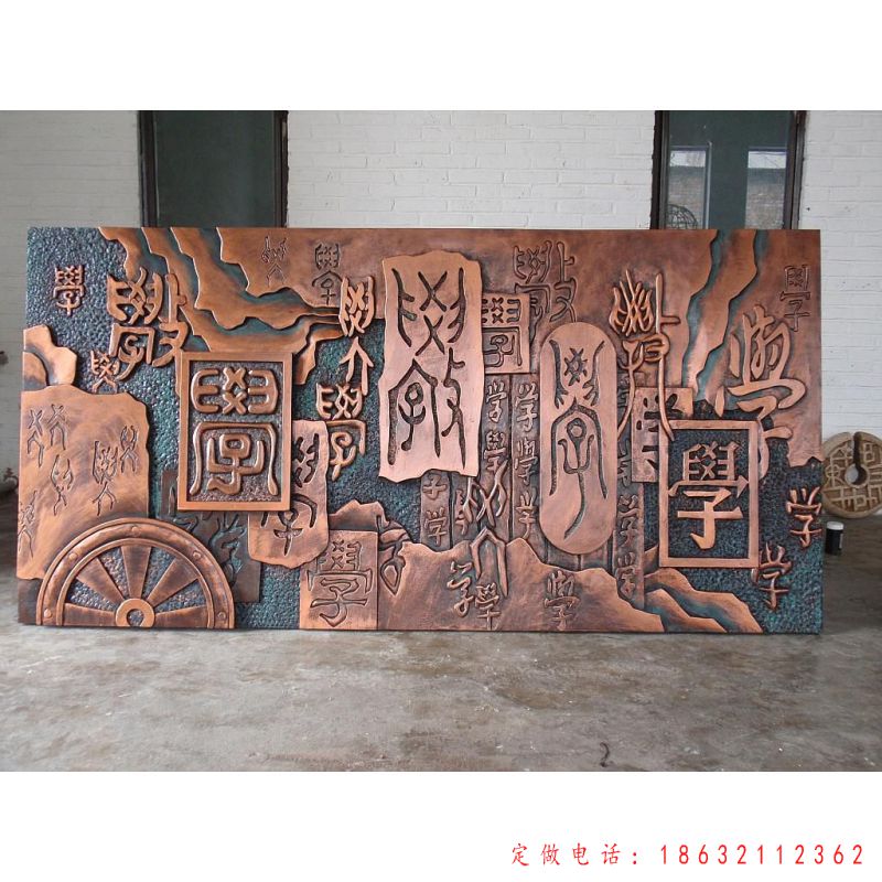 校园浮雕壁画景观铜雕 （1）