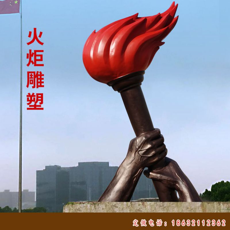 火炬铜雕 (2)